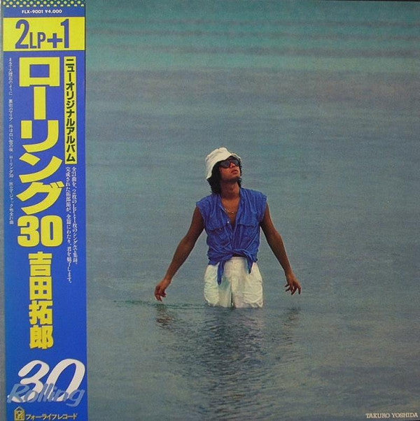 吉田拓郎* - ローリング30 (2xLP, Album, + 7)