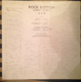 Robert Wyatt - Rock Bottom (LP, Album)