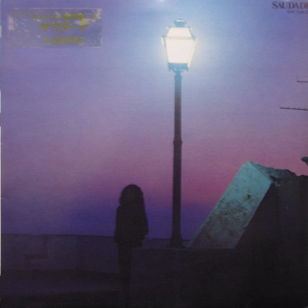 Saki Kubota* - Saudade / サウダーデ (LP, Album)