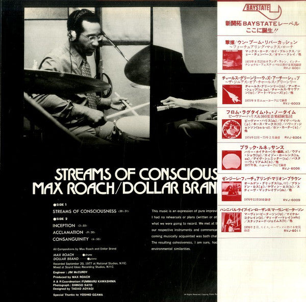 Max Roach/Dollar Brand Duet - Streams Of Consciousness (LP, Album)