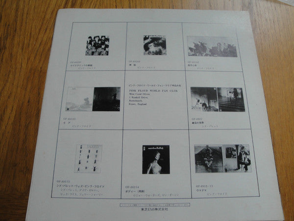 Pink Floyd - Relics (LP, Comp, Promo)