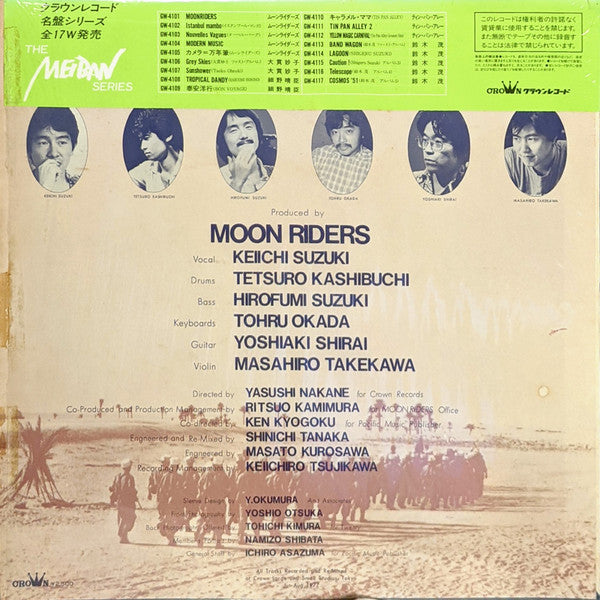 Moon Riders* - Istanbul Mambo (LP, Album, RE)