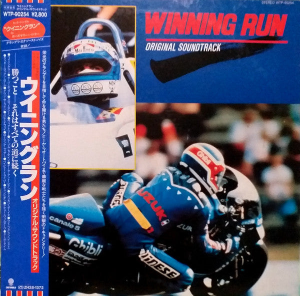 Various - Winning Run (Original Soundtrack) (LP)