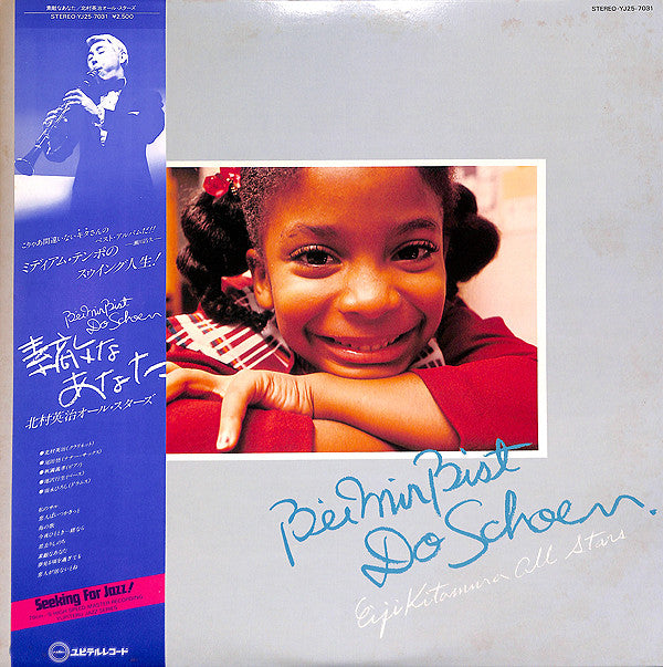 Eiji Kitamura - Bei Mir Bist Do Schoen (LP, Album)