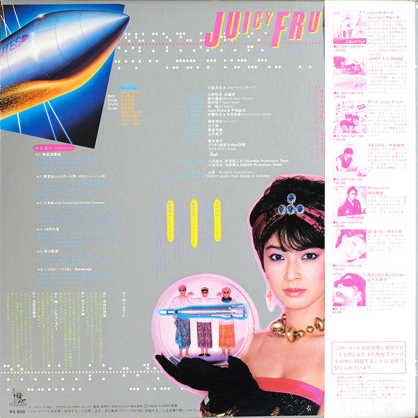 Juicy Fruits - 27分の恋 (LP, Album)