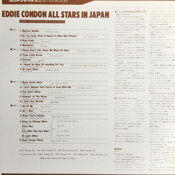 Eddie Condon - Eddie Condon All Stars In Japan(2xLP, Album, Mono, Gat)