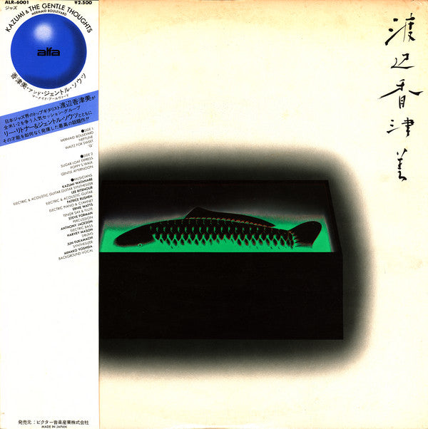Kazumi* & The Gentle Thoughts - Mermaid Boulevard (LP, Album)