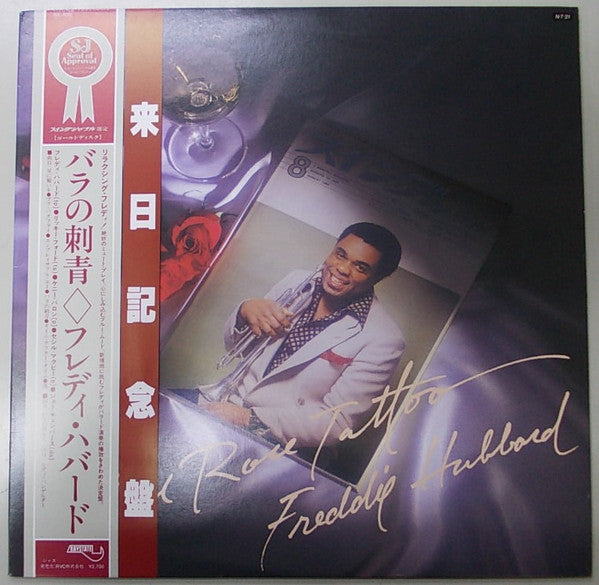 Freddie Hubbard - The Rose Tattoo (LP, Album)
