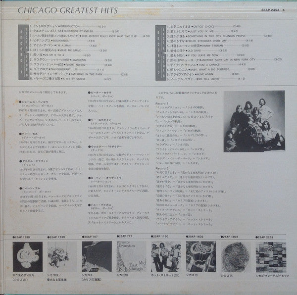Chicago (2) - Greatest Hits (2xLP, Comp)