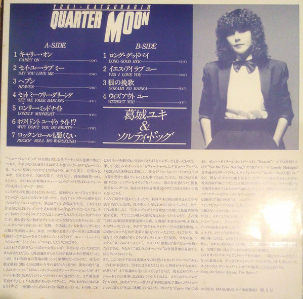 Yuki Katsuragi - Quarter Moon (LP, Album)