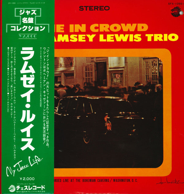 The Ramsey Lewis Trio - The In Crowd (LP, Album, RE)