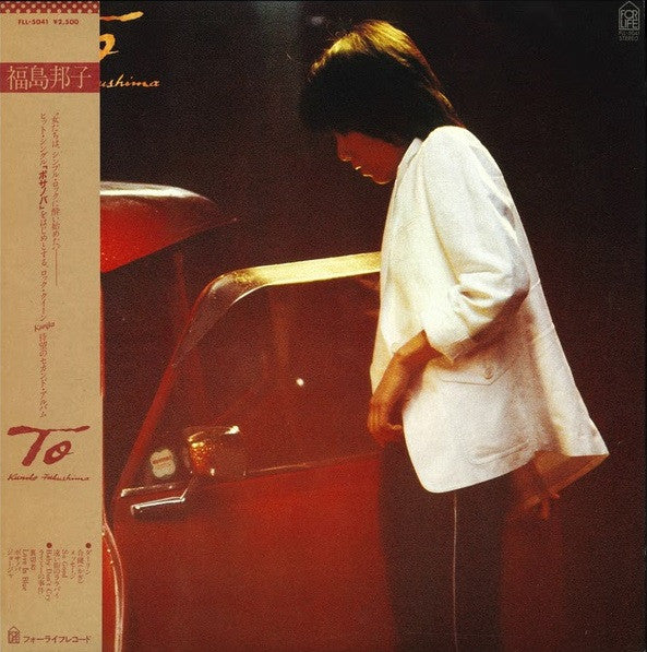 Kuniko Fukushima - To (LP, Album)