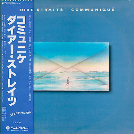 Dire Straits - Communiqué (LP, Album)