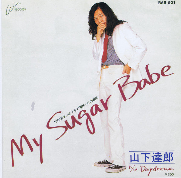 山下達郎* - My Sugar Babe / Daydream (7"", Single)