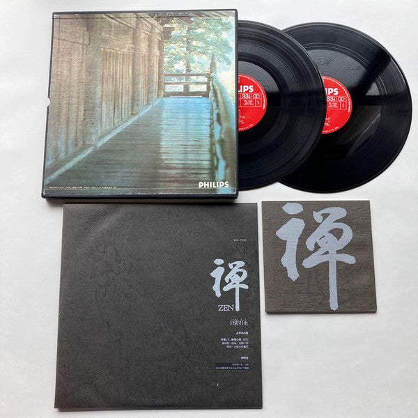 曹洞宗大本山永平寺* - 禅 Zen (只管打坐) (2xLP, Album + Box)