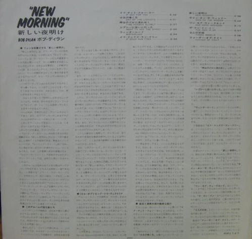Bob Dylan - New Morning (LP, Album)
