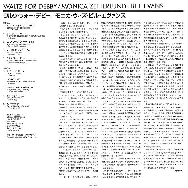 Monica Zetterlund & Bill Evans - Waltz For Debby (LP, Album, Ltd, RE)