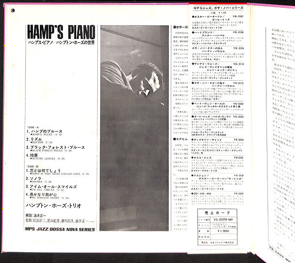 Hampton Hawes - Hamp's Piano (LP)
