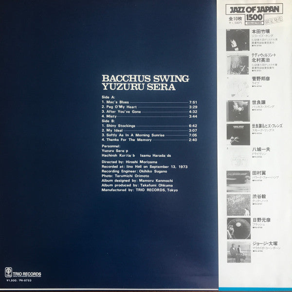 Yuzuru Sera - Bacchus Swing (LP, Album, RE)