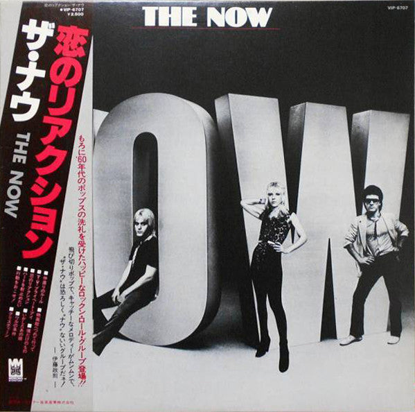 The Now (5) - The Now (LP, Album)