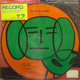 ケラ* - Record (LP, Comp, Pic)
