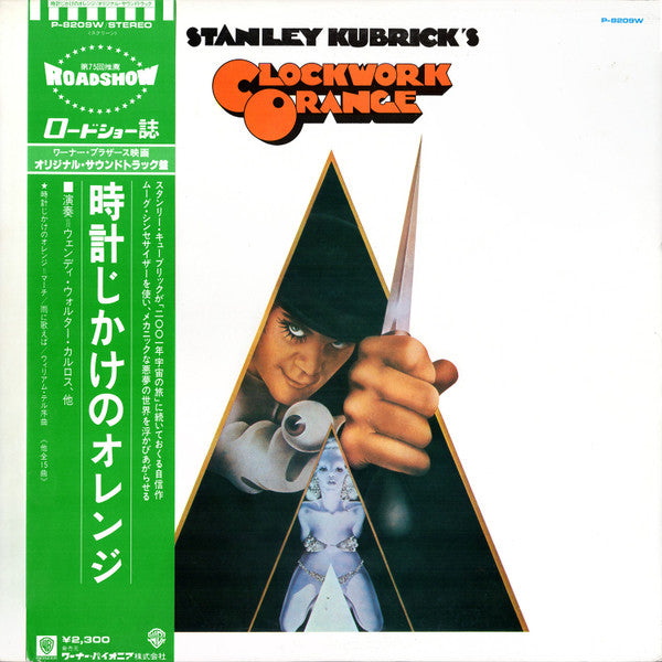 Various - Stanley Kubrick's Clockwork Orange  (LP, Album, RE, Gre)