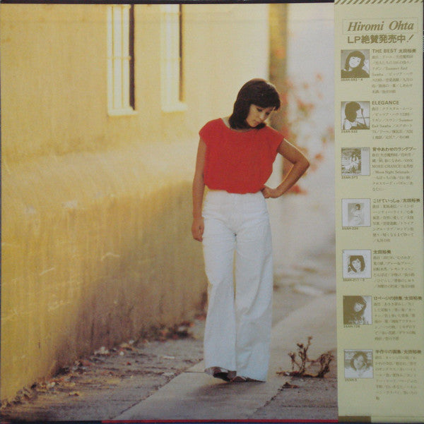 Hiromi Ohta - 海が泣いている (LP, Album)