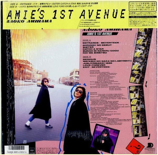 Naoko Amihama = 網浜直子* - Amie's 1st Avenue (LP, Album)