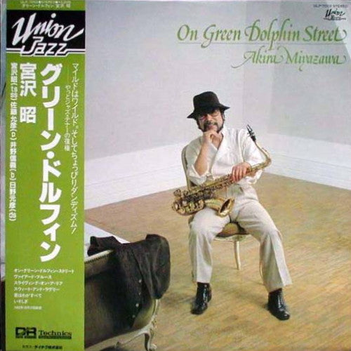 Akira Miyazawa - On Green Dolphin Street (LP)