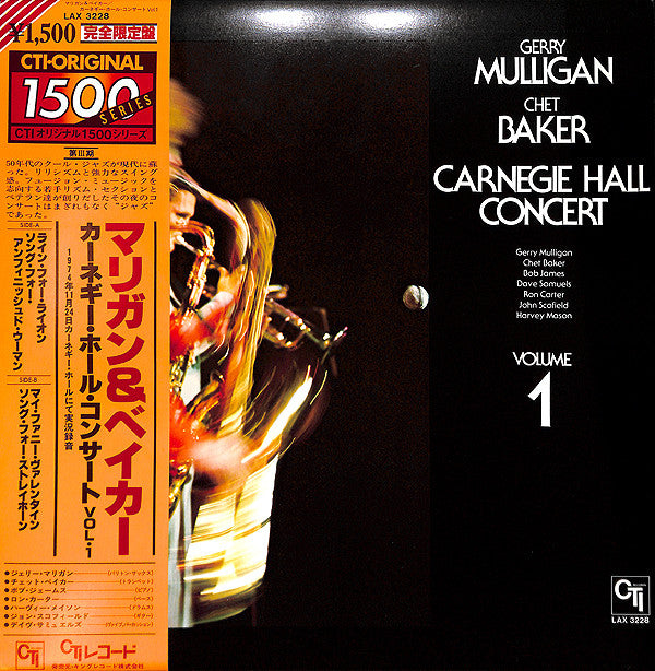 Gerry Mulligan - Carnegie Hall Concert Volume 1(LP, Album, Ltd, RE)