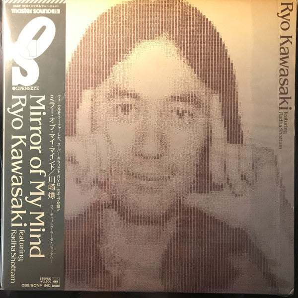 Ryo Kawasaki - Mirror Of My Mind (LP, Album)