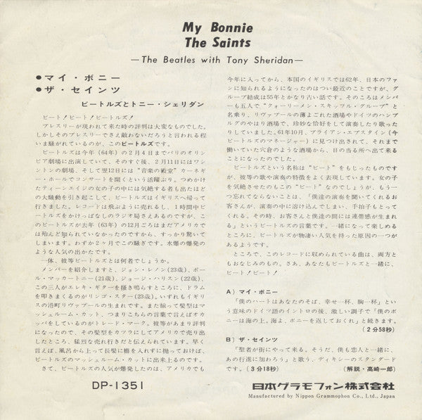 ビートルズ* - My Bonnie / The Saints (7"", Single, Mono, M/Print, Fir)
