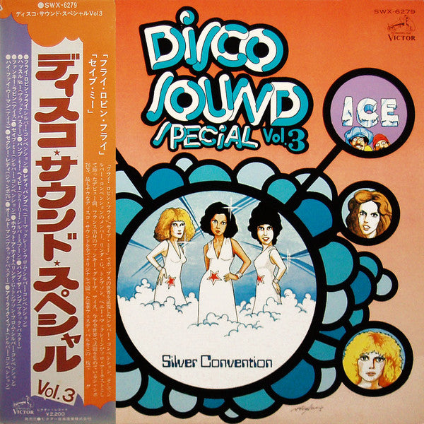 Various - Disco Sound Special Vol.3 (LP, Comp)