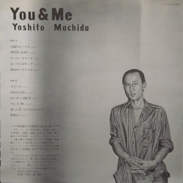 Yoshito Machida - You & Me (LP, Album, Promo)