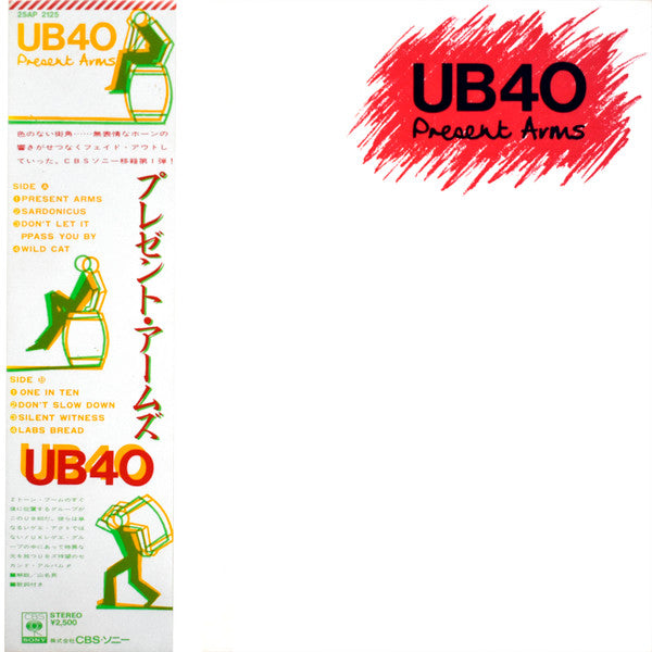 UB40 - Present Arms (LP, Album)
