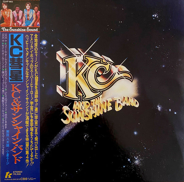 KC And The Sunshine Band* - Who Do Ya (Love) (LP, Album)