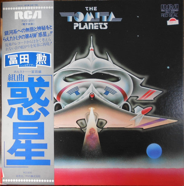 Tomita - The Planets (LP, Album)