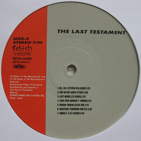 Various - The Last Testament (LP, Comp)