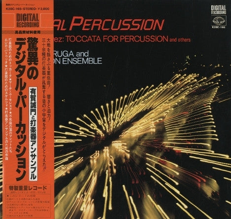 Makoto Aruga - Digital Percussion: Toccata For Percussion(LP, Album)