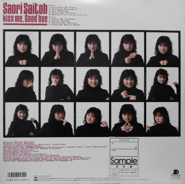 Saori Saitoh - Kiss Me, Good Bye (LP, Album, Promo)