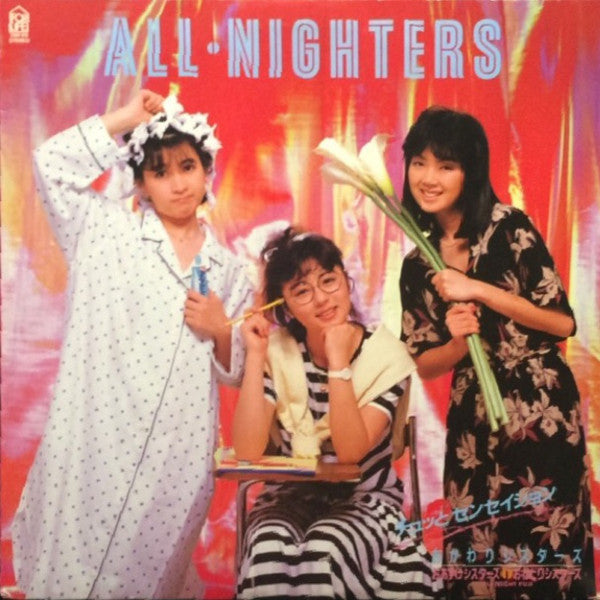 All Nighters (2) - チュッとセンセイション (LP, Album)