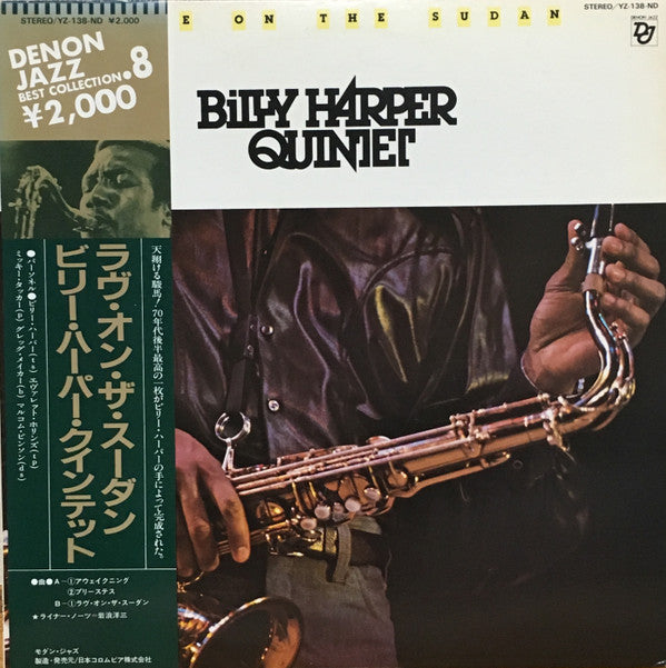 Billy Harper Quintet - Love On The Sudan (LP, Album, RE)