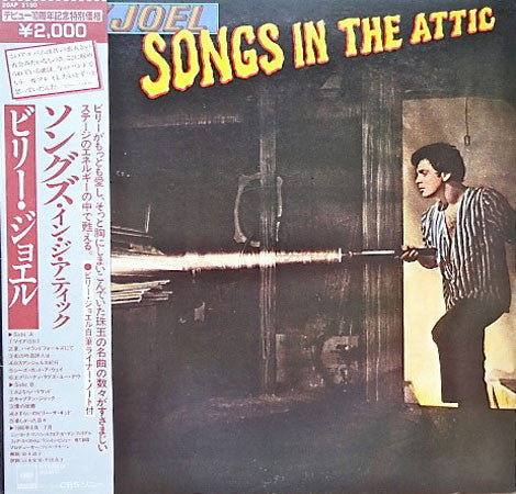 Billy Joel - Songs In The Attic (LP, Album, Gat)