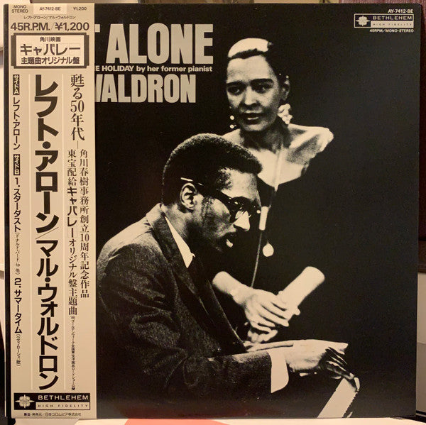 Mal Waldron Trio - Left Alone (12"", EP, Mono)