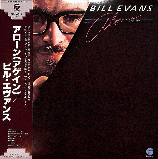 Bill Evans - Alone (Again) (LP, Album)