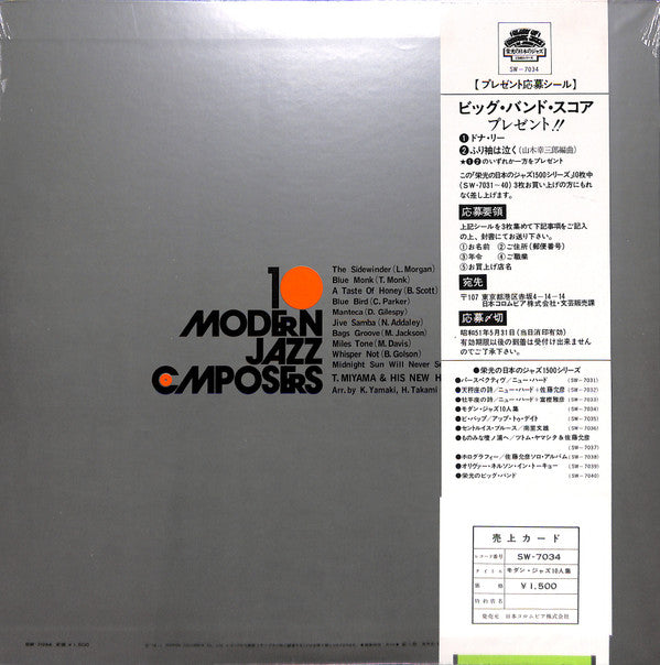 Toshiyuki Miyama & The New Herd - 10 Modern Jazz Composers(LP, Albu...