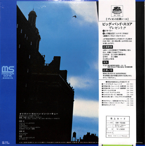 Oliver Nelson - Oliver Nelson In Tokyo(LP, Album, RE)