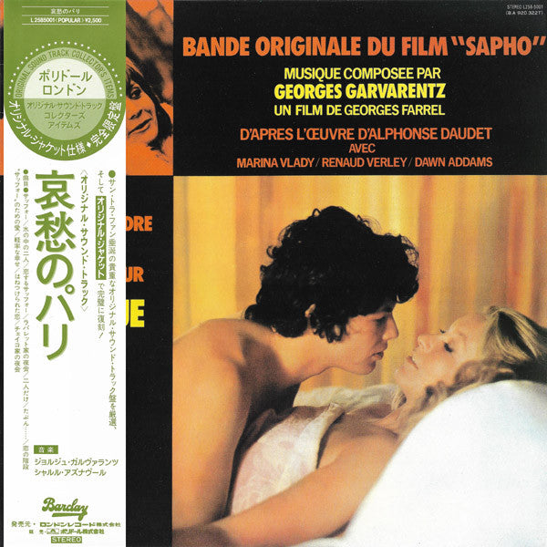 Georges Garvarentz - Sapho (Bande Originale Du Film) (LP, RP)