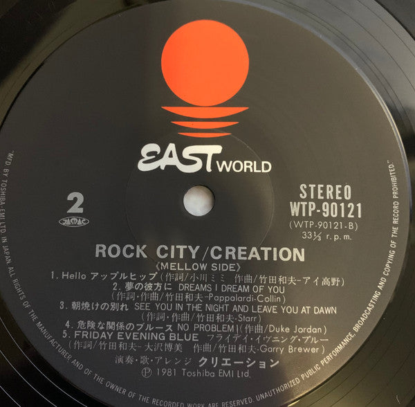 Creation (6) - Rock City (LP, Comp)