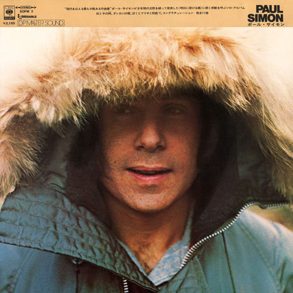 Paul Simon - Paul Simon (LP, Album)